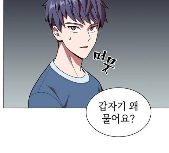 튜토리얼 탑의 고인물 18화 147