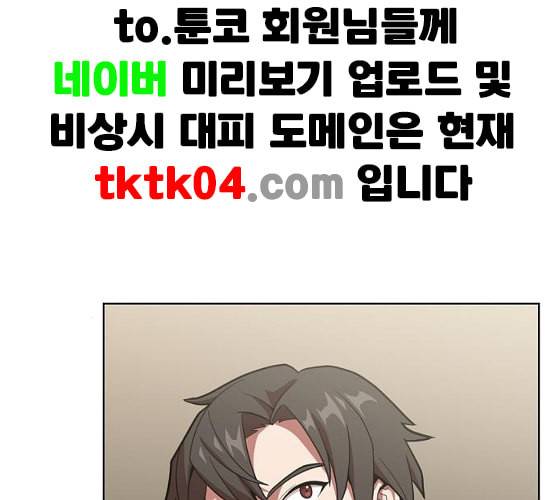 튜토리얼 탑의 고인물 18화 148
