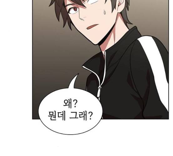 튜토리얼 탑의 고인물 18화 149