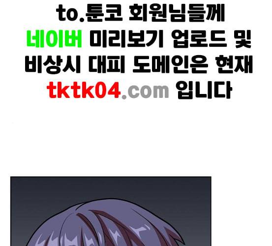 튜토리얼 탑의 고인물 18화 150