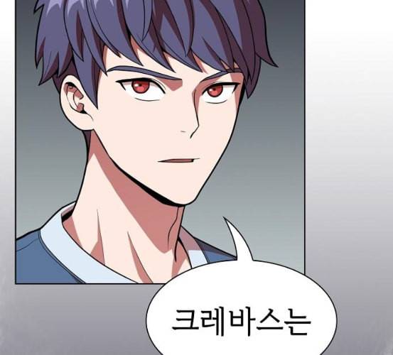 튜토리얼 탑의 고인물 18화 151