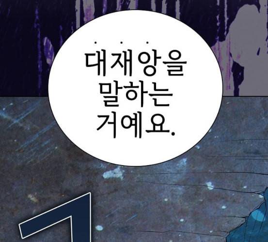 튜토리얼 탑의 고인물 18화 153