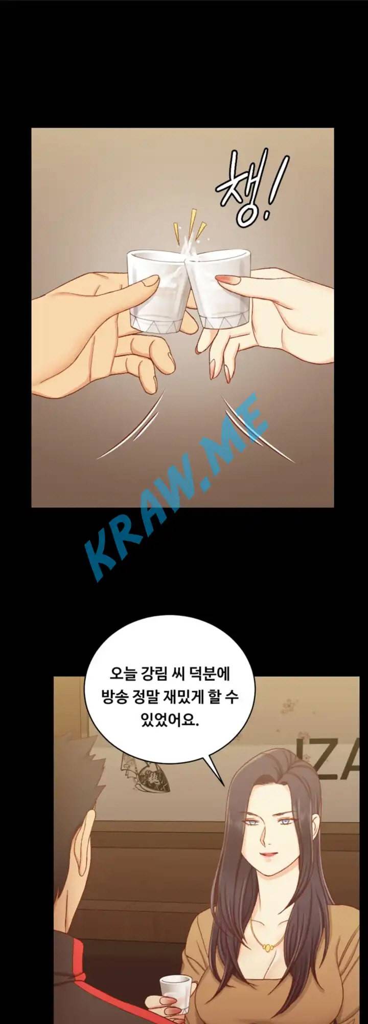 그남자의 자취방 113화 1