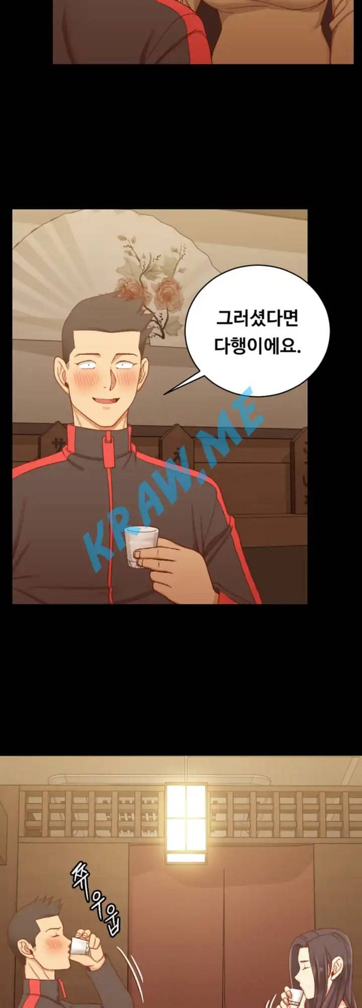 그남자의 자취방 113화 2