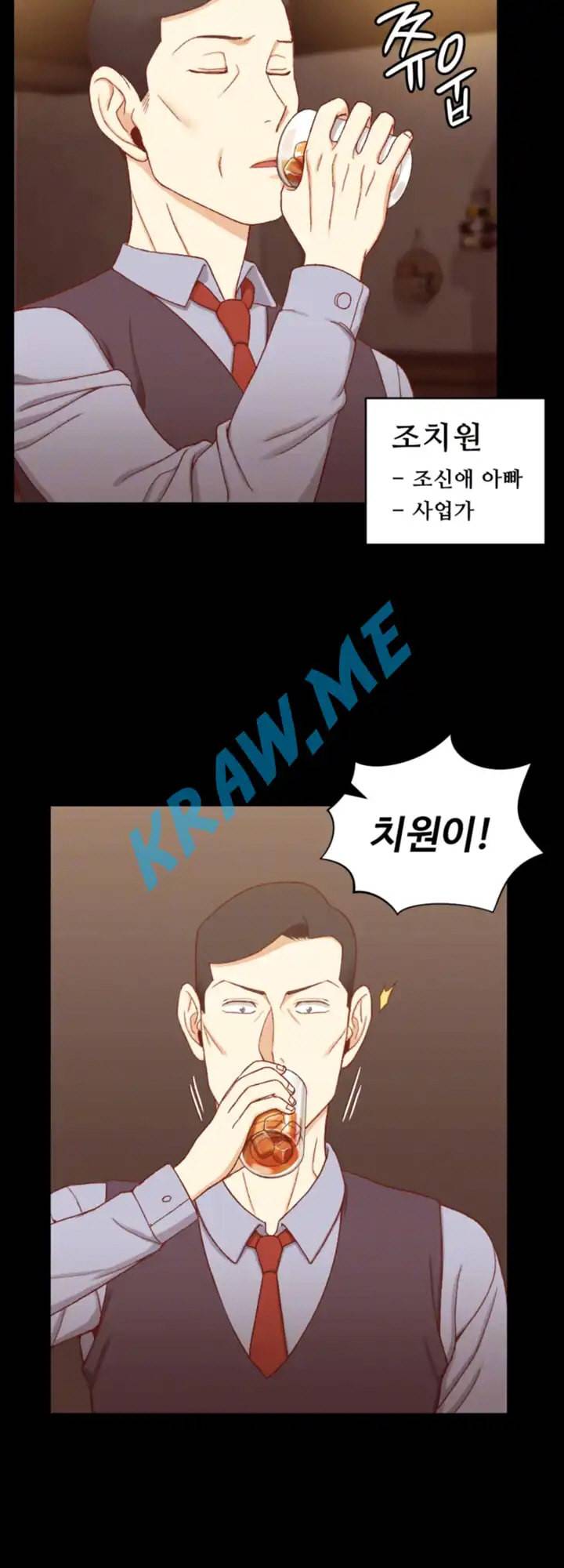 그남자의 자취방 113화 6