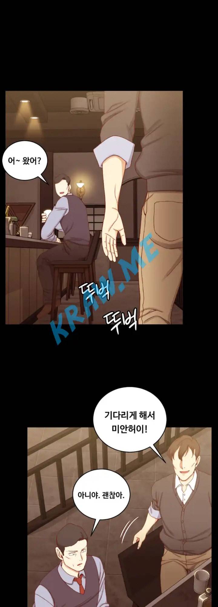 그남자의 자취방 113화 7