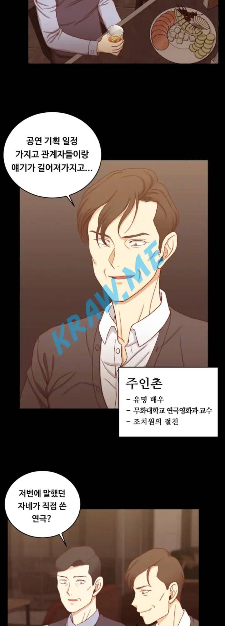 그남자의 자취방 113화 8