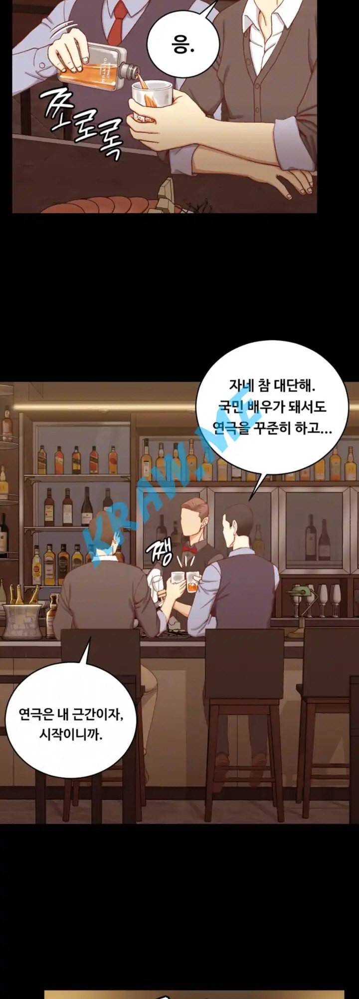 그남자의 자취방 113화 9