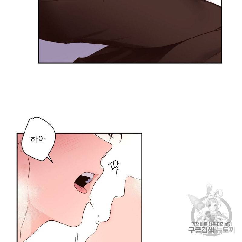 4주 애인 7화 9