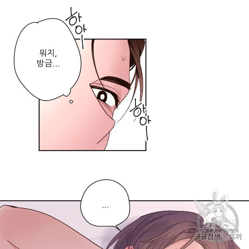 4주 애인 7화 10
