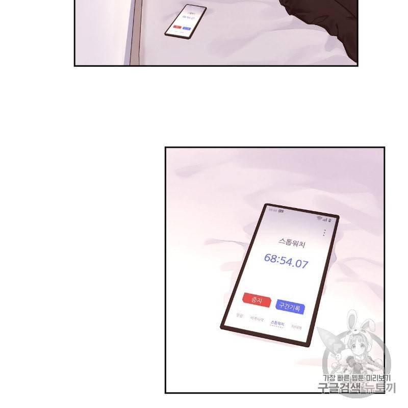 4주 애인 7화 21