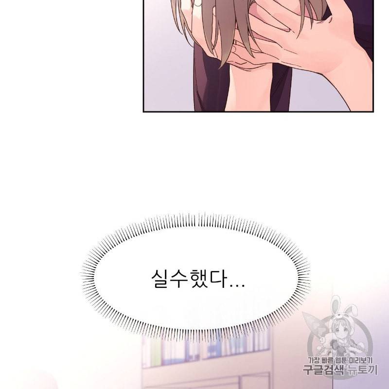 4주 애인 7화 24