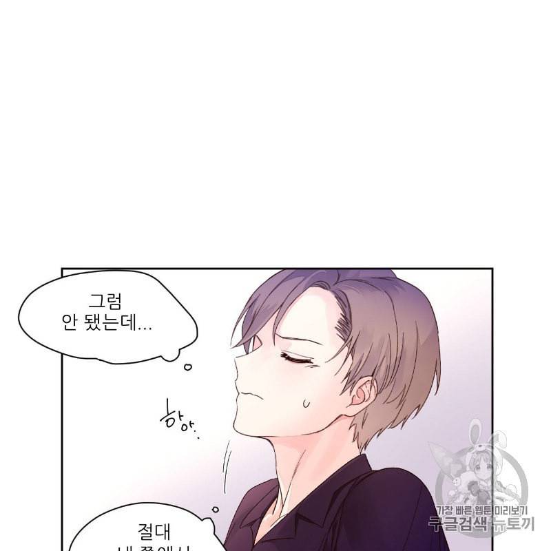 4주 애인 7화 26