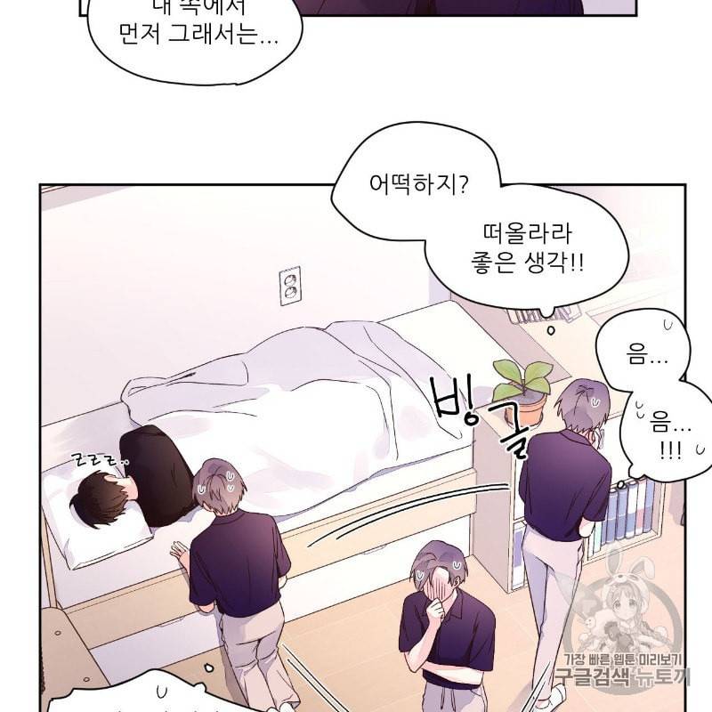 4주 애인 7화 27
