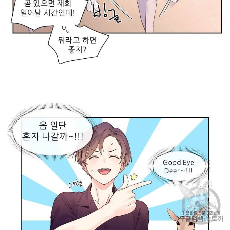 4주 애인 7화 28