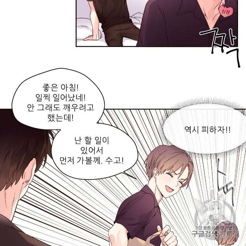 4주 애인 7화 31