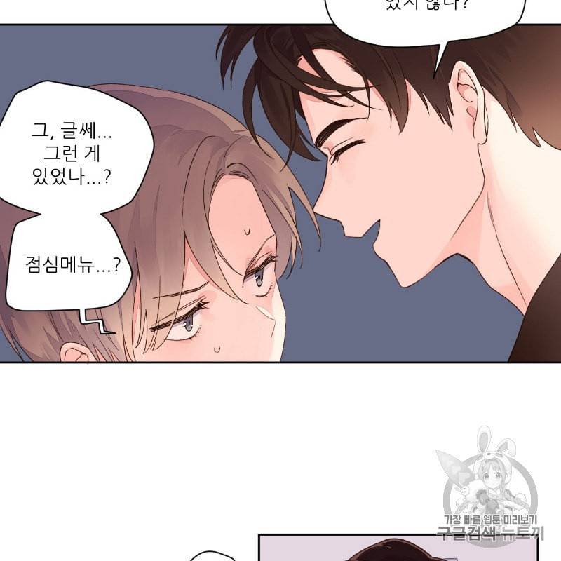 4주 애인 7화 36