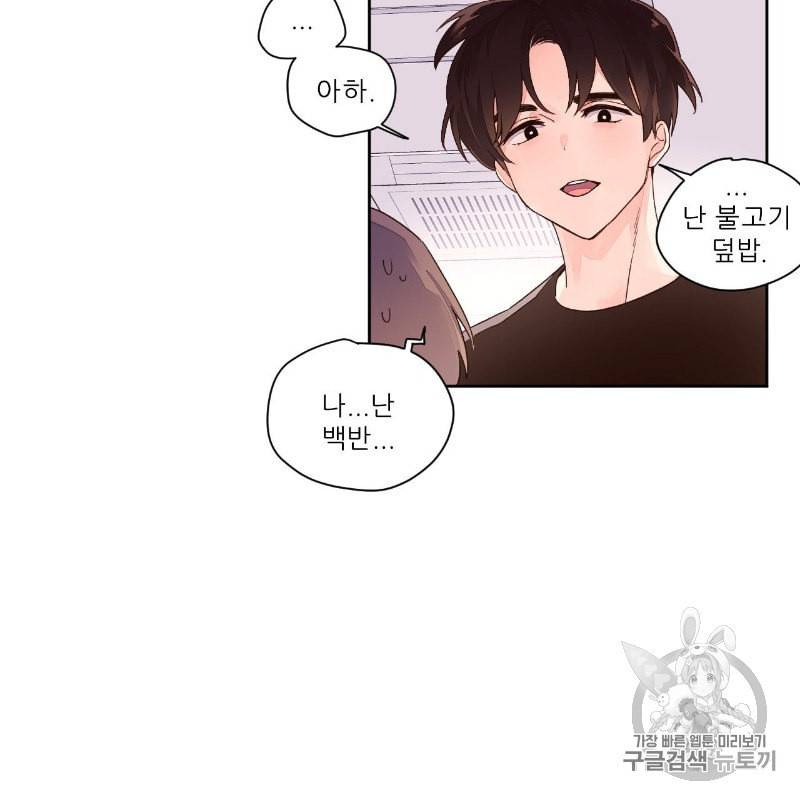 4주 애인 7화 37