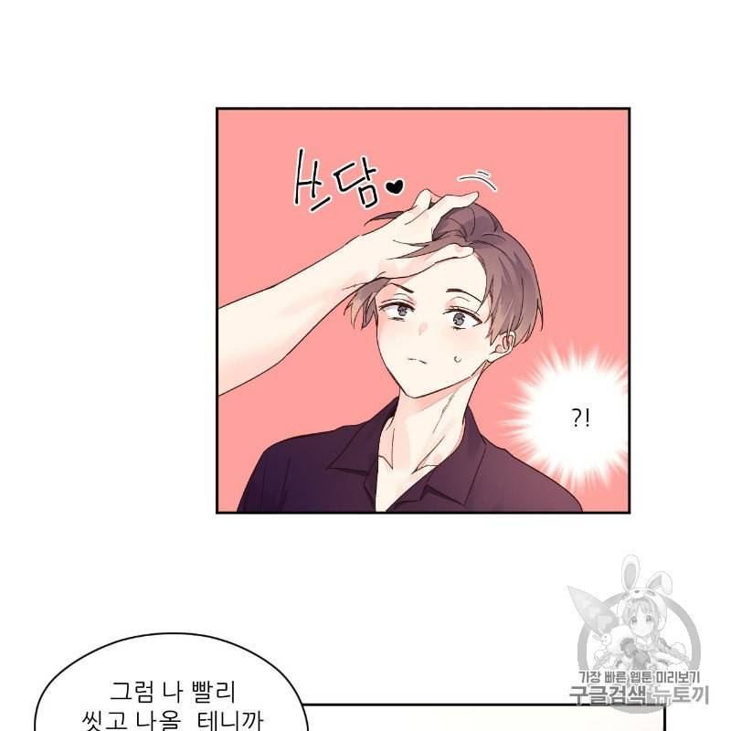 4주 애인 7화 38