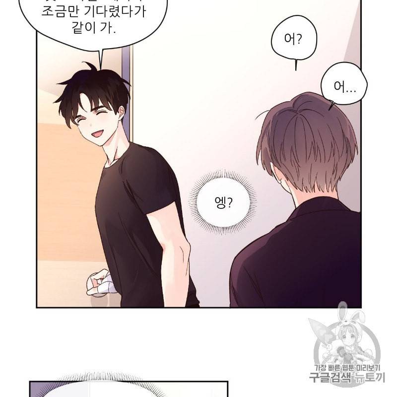4주 애인 7화 39