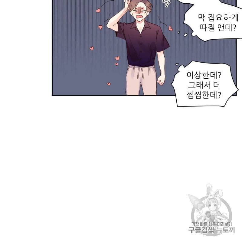 4주 애인 7화 41