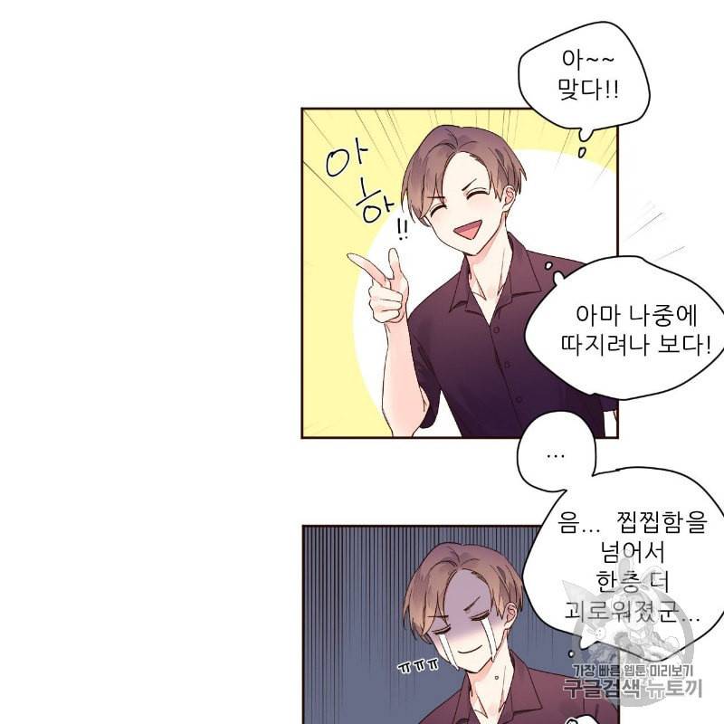 4주 애인 7화 42