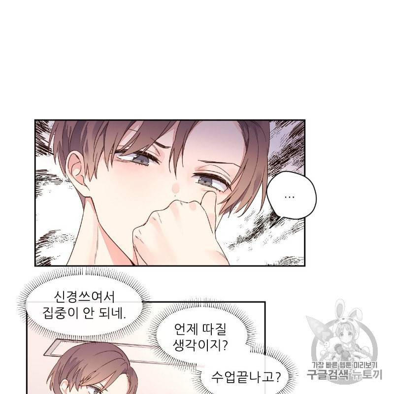 4주 애인 7화 46