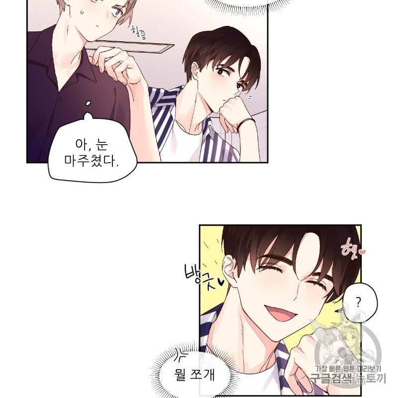4주 애인 7화 47