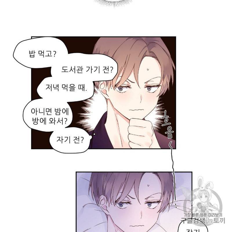 4주 애인 7화 48