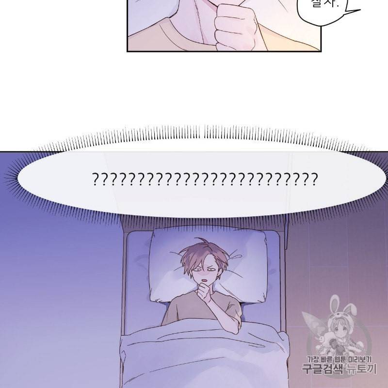 4주 애인 7화 49