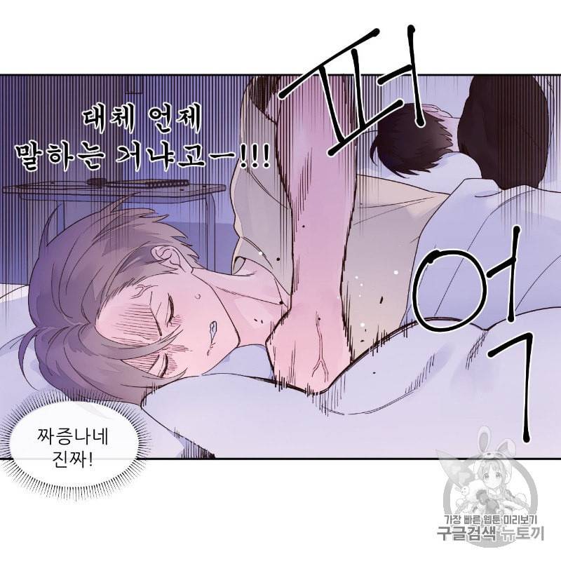 4주 애인 7화 51