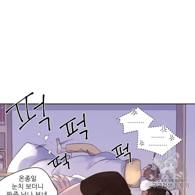 4주 애인 7화 52