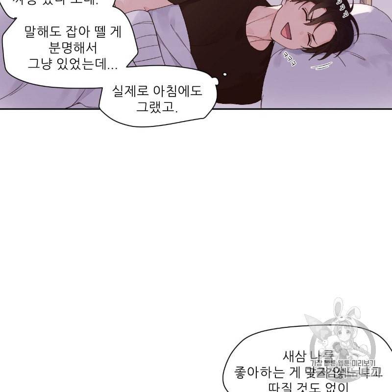 4주 애인 7화 53