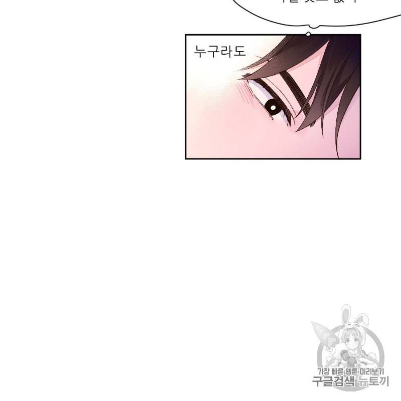 4주 애인 7화 54