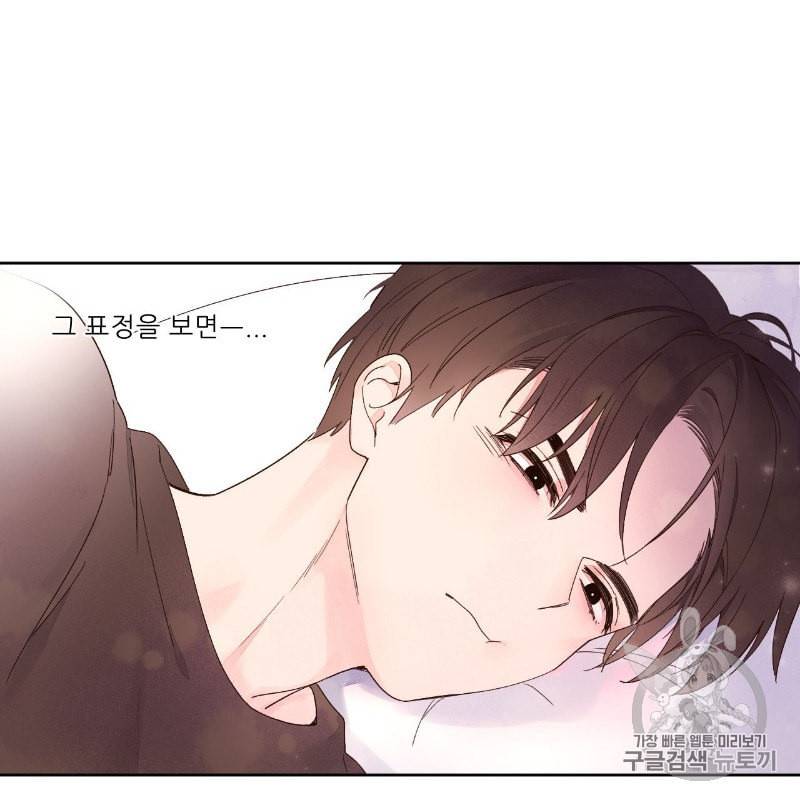 4주 애인 7화 56