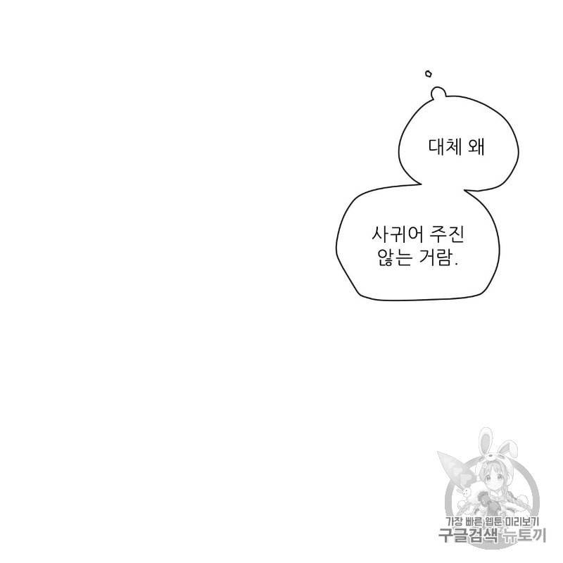 4주 애인 7화 57