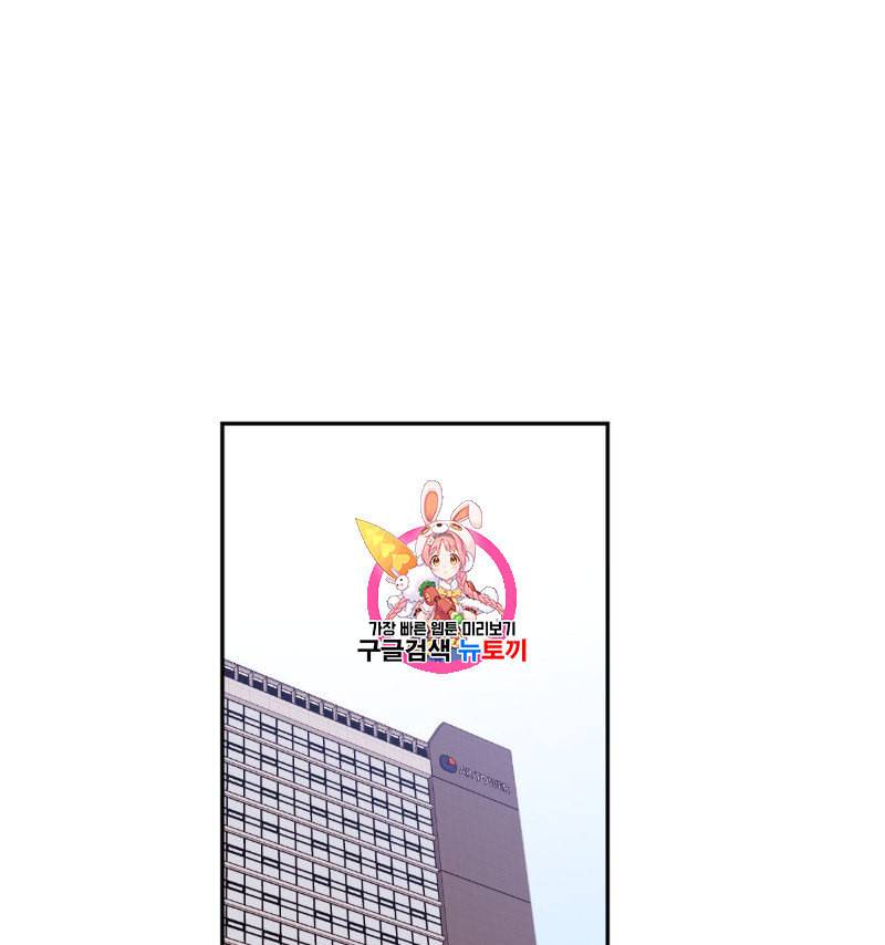 신입사원 BL 8화 1