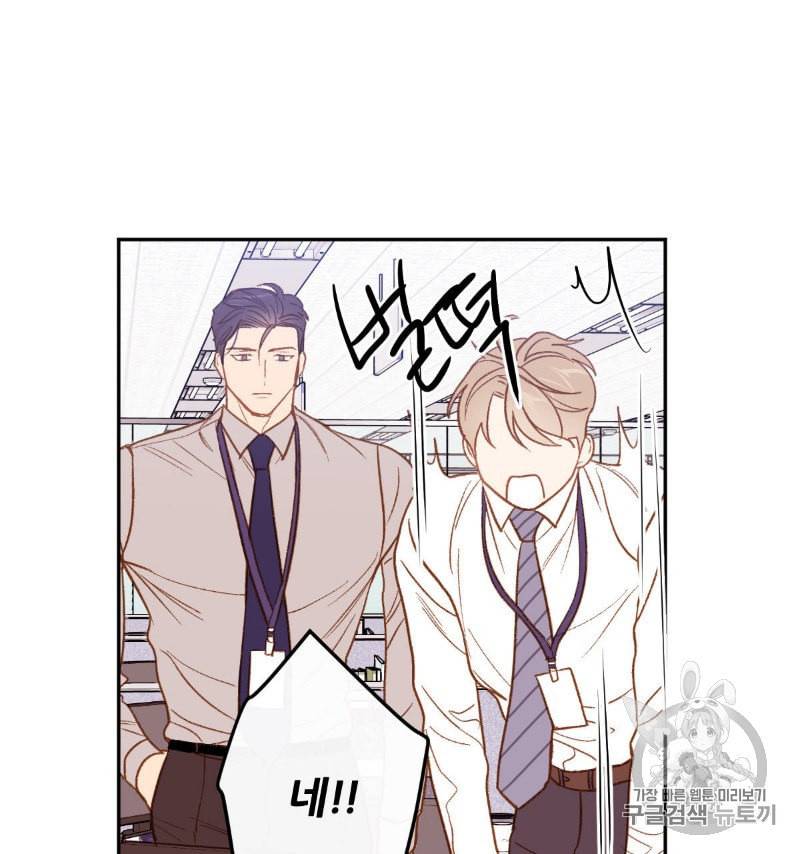 신입사원 BL 8화 7
