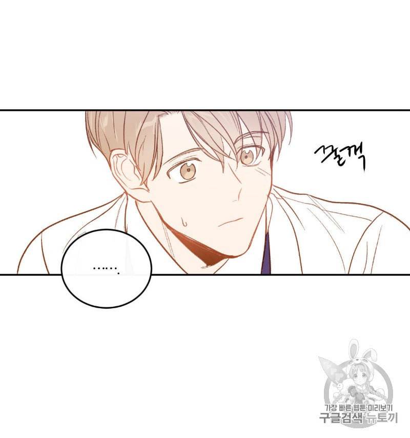신입사원 BL 8화 10