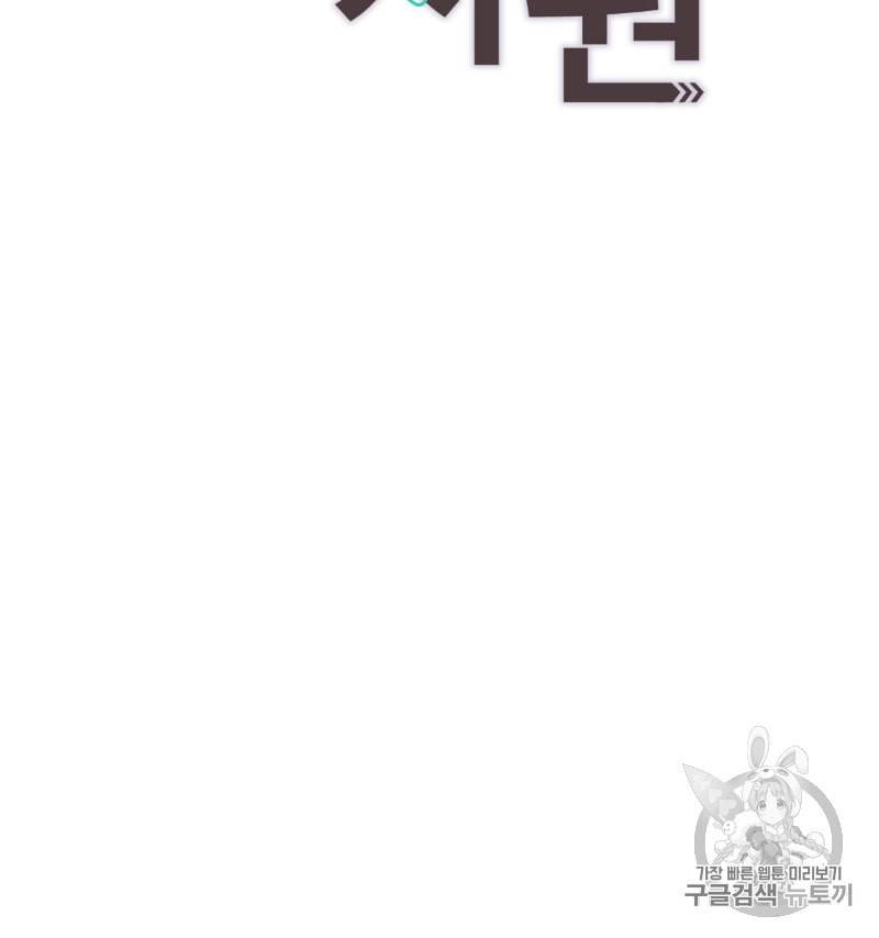 신입사원 BL 8화 12