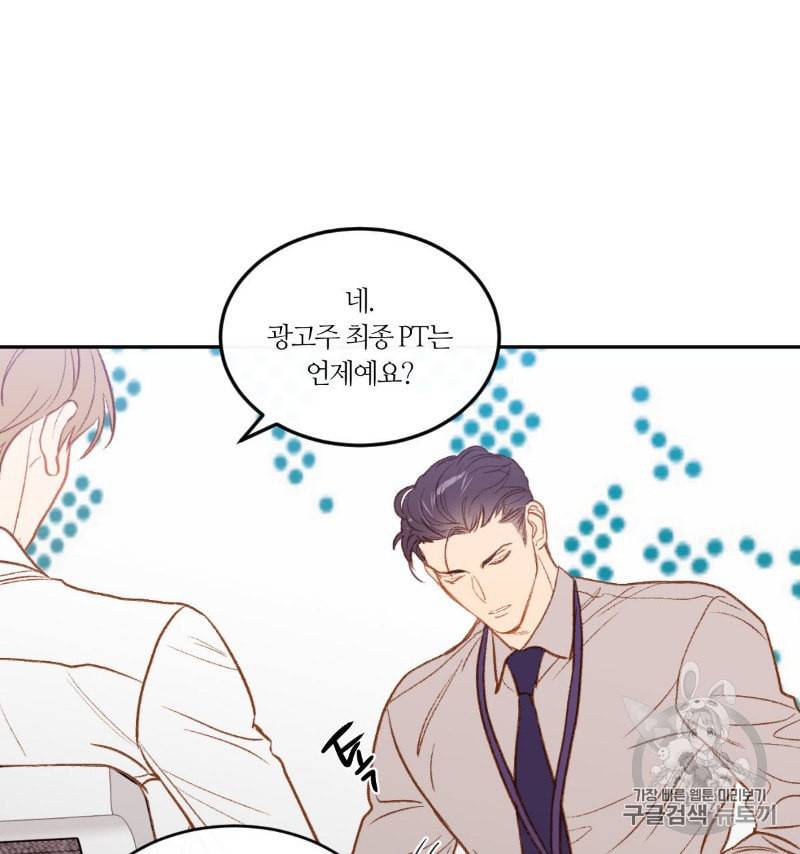 신입사원 BL 8화 15