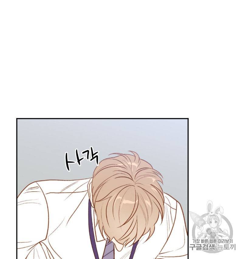 신입사원 BL 8화 22