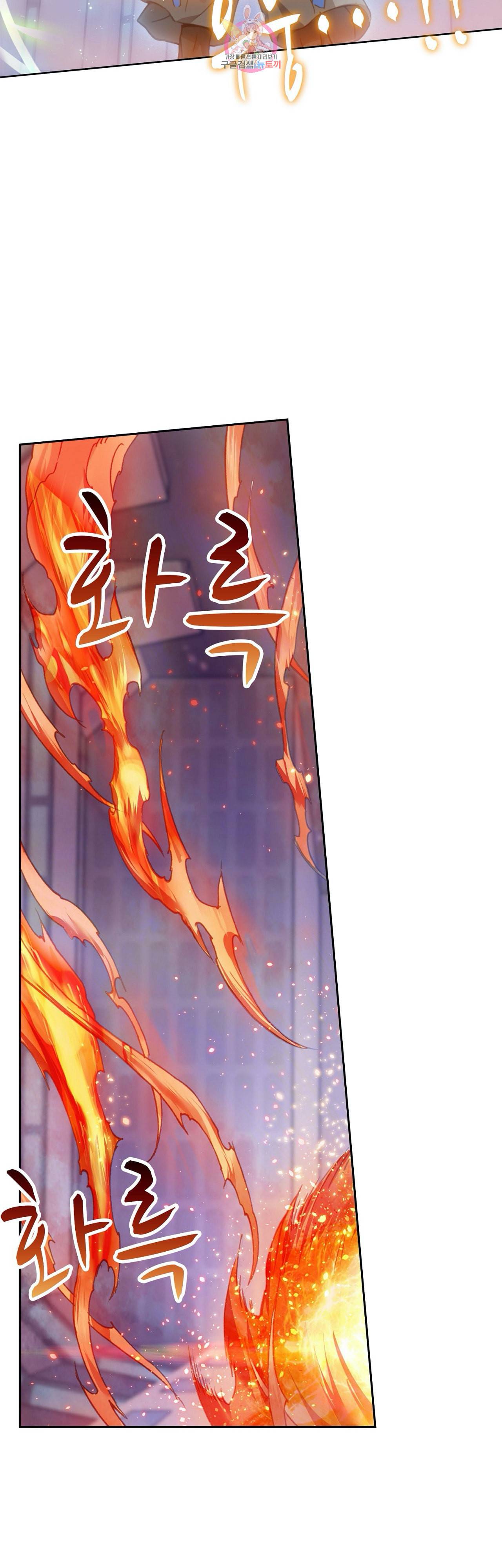 엘피스 전기 더 라스트 75화 2