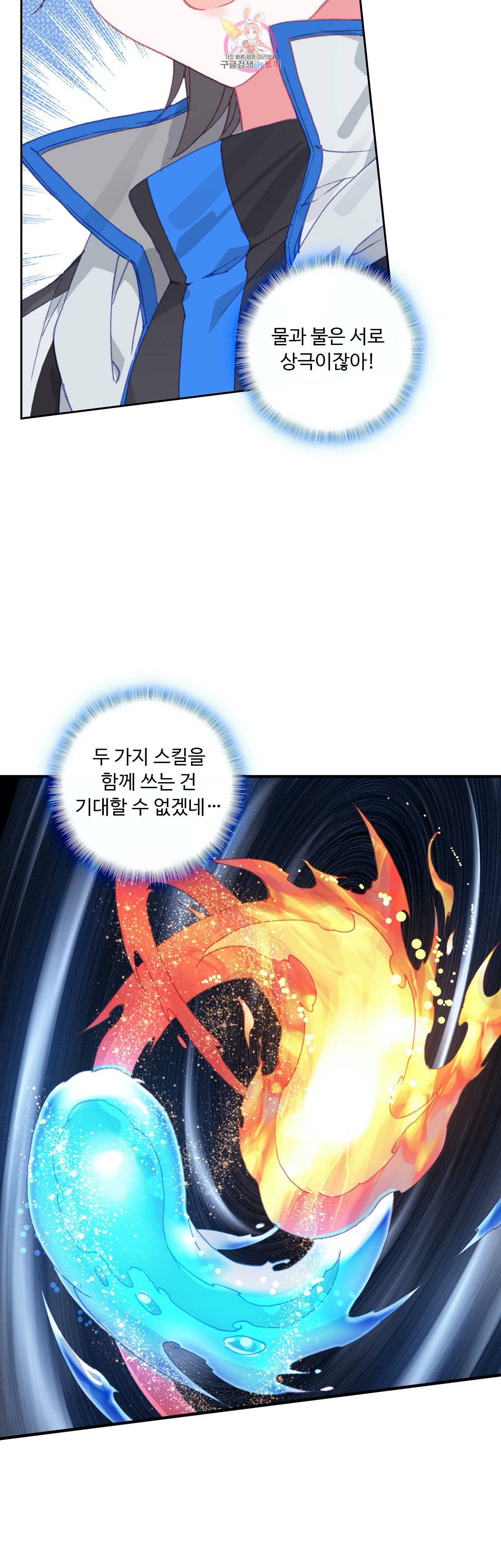 엘피스 전기 더 라스트 75화 6