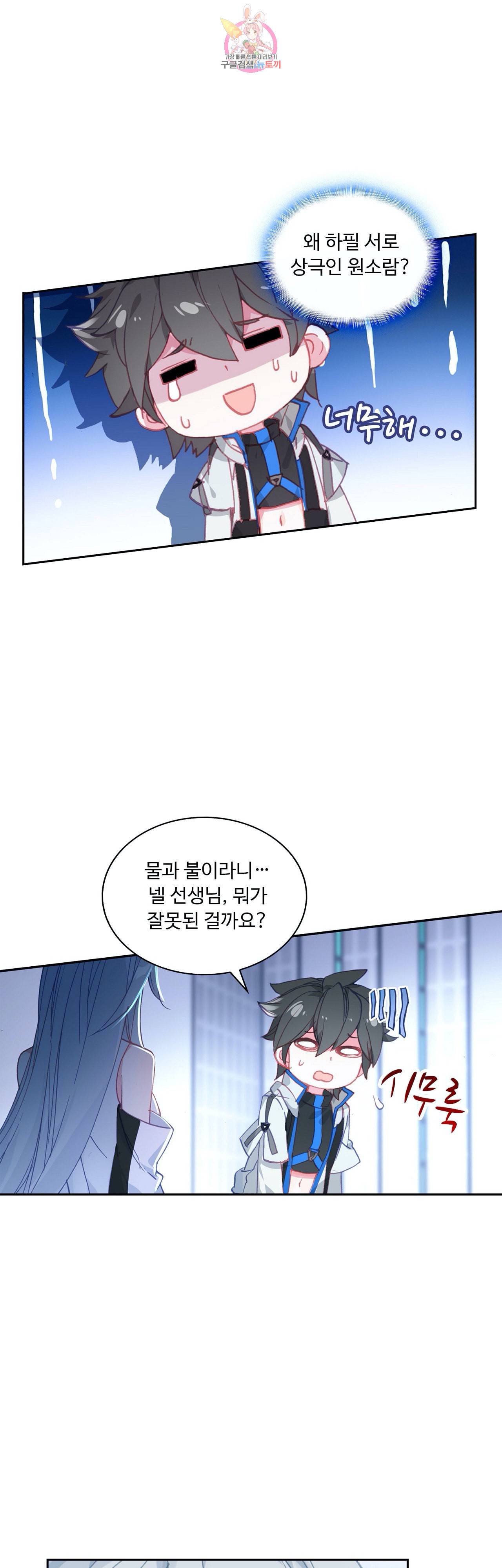 엘피스 전기 더 라스트 75화 7