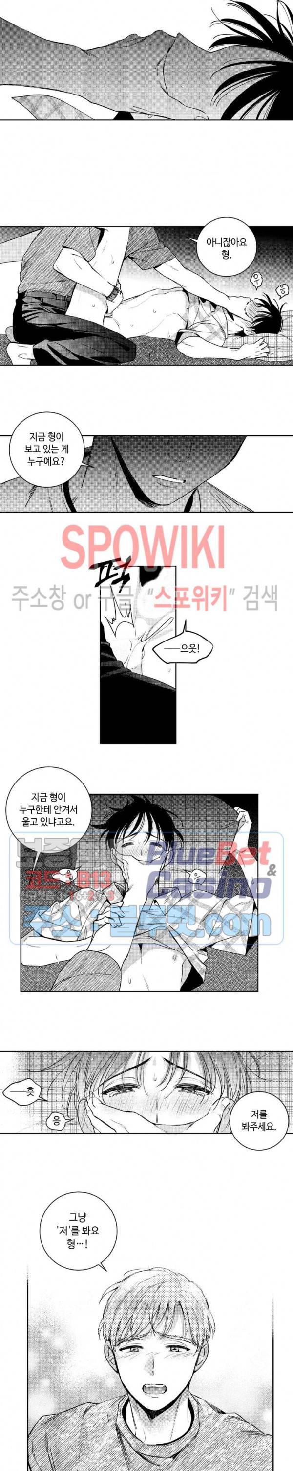 달콤한 사기꾼은 누구? 43화 3