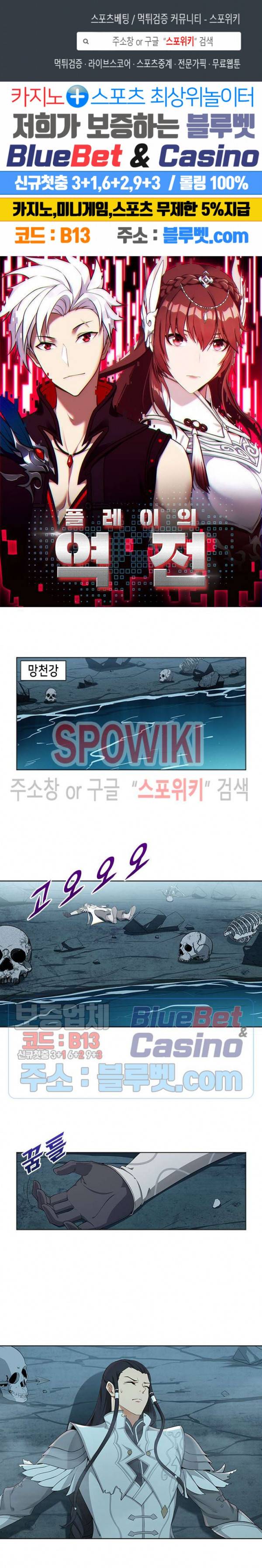 플레이의 역전 27화 1