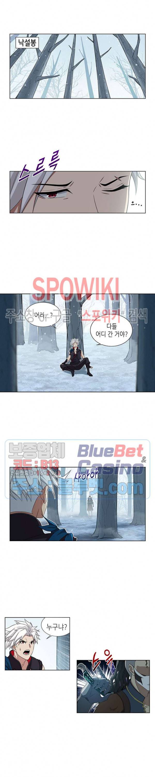플레이의 역전 27화 4