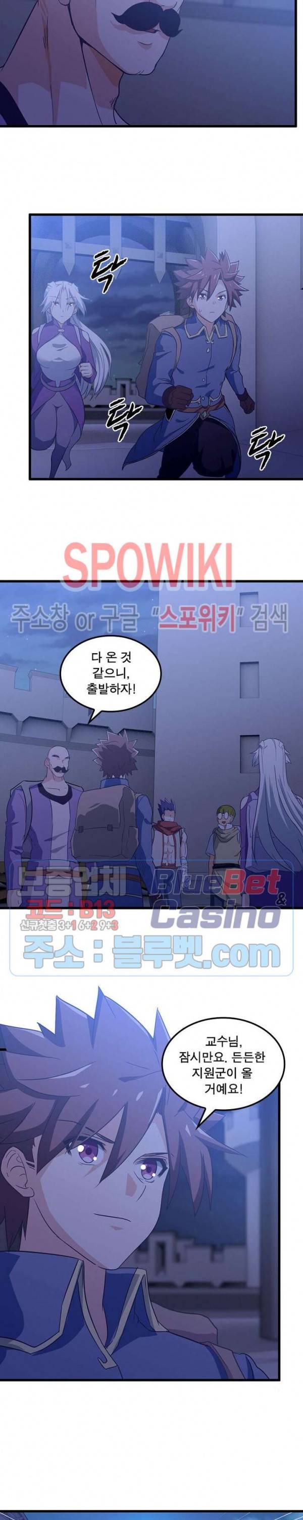 이세계가 체질입니다 152화 2
