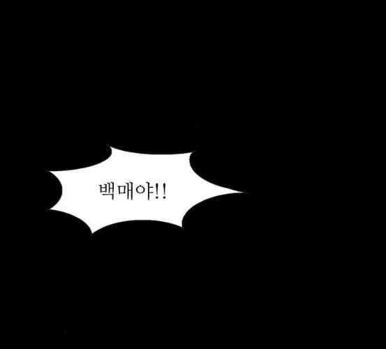 가담항설 마지막화 네이버 2